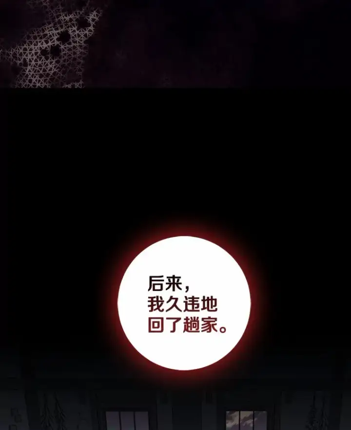 《我的暴君变成小孩儿了》72.神秘气息图27