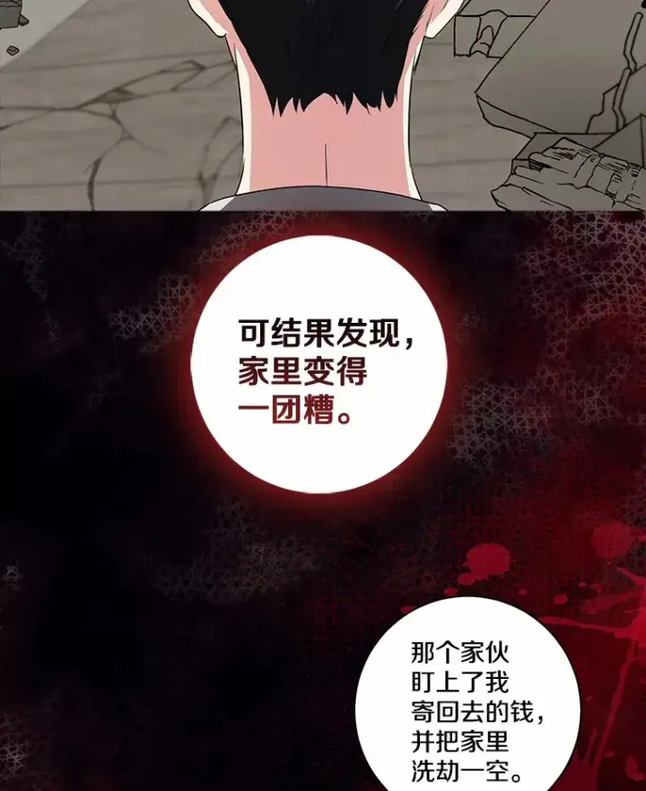 《我的暴君变成小孩儿了》72.神秘气息图29