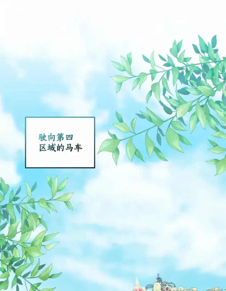 《我的暴君变成小孩儿了》72.神秘气息图3