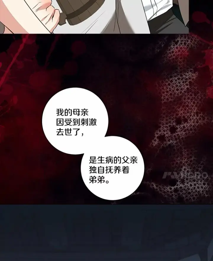 《我的暴君变成小孩儿了》72.神秘气息图31