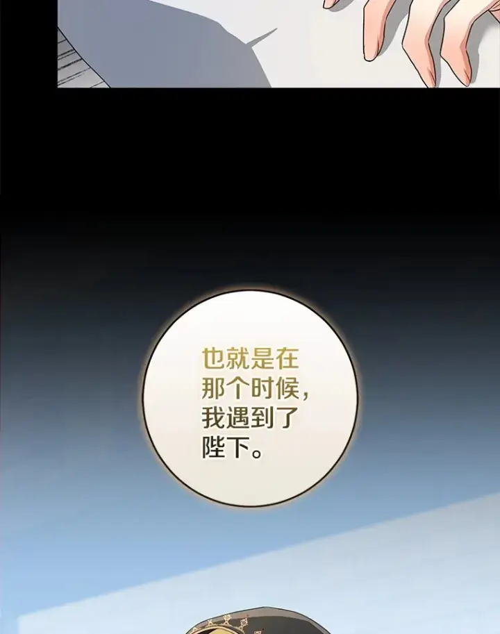 《我的暴君变成小孩儿了》72.神秘气息图34