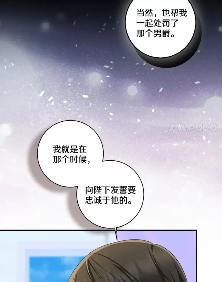 《我的暴君变成小孩儿了》72.神秘气息图38