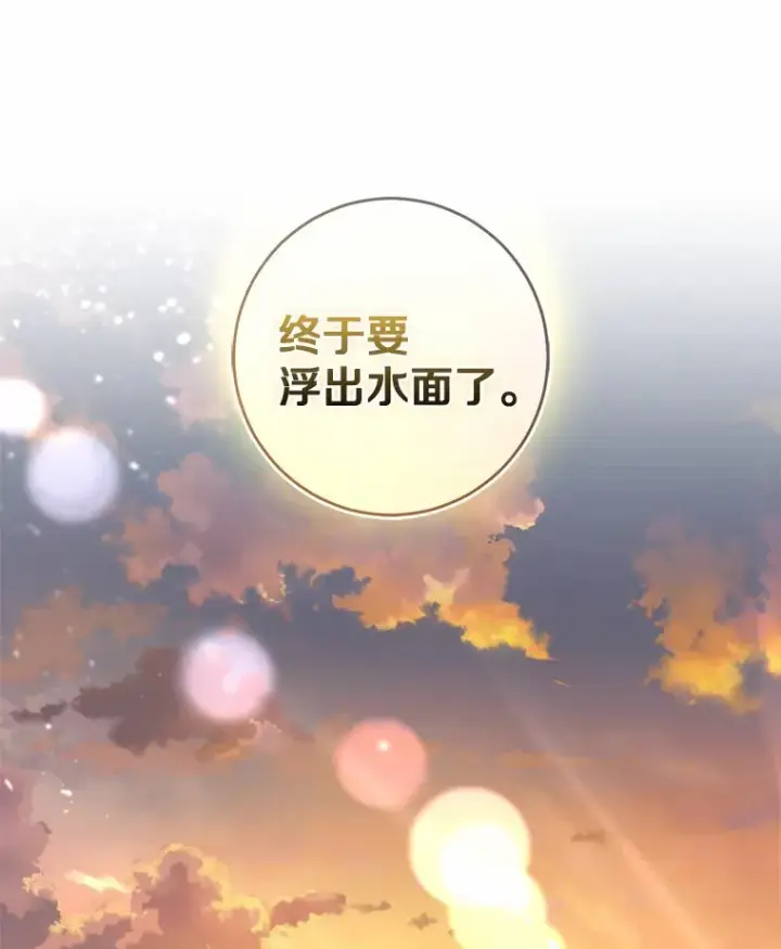 《我的暴君变成小孩儿了》72.神秘气息图42
