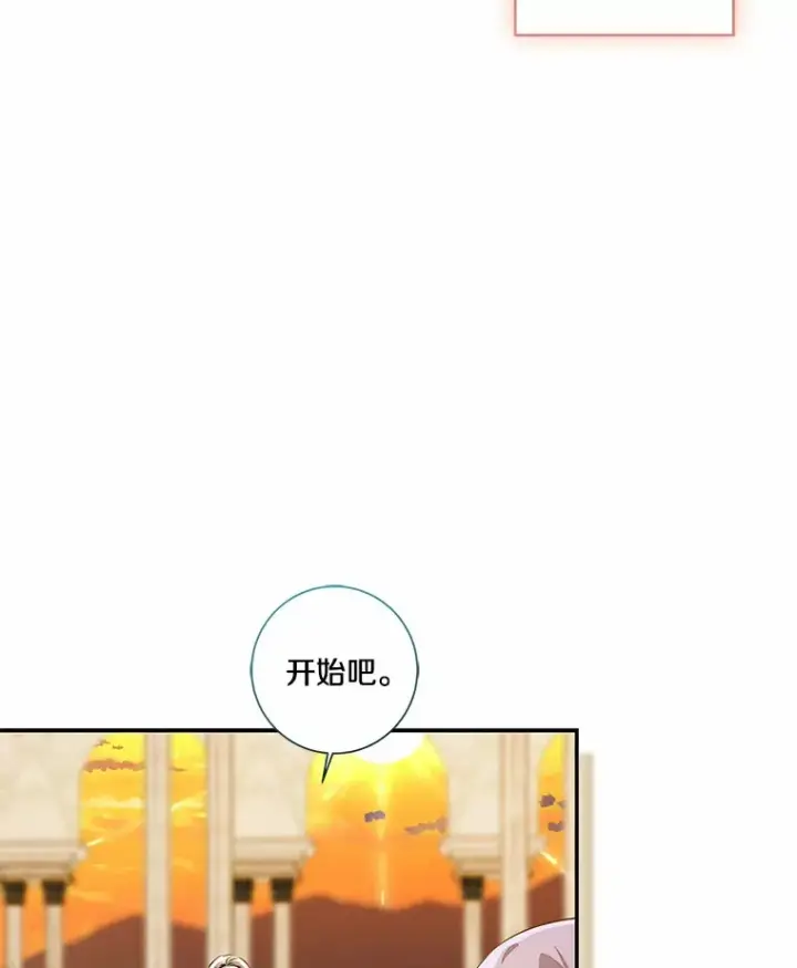 《我的暴君变成小孩儿了》72.神秘气息图44