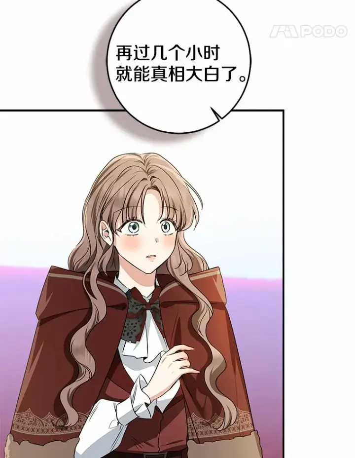 《我的暴君变成小孩儿了》72.神秘气息图5