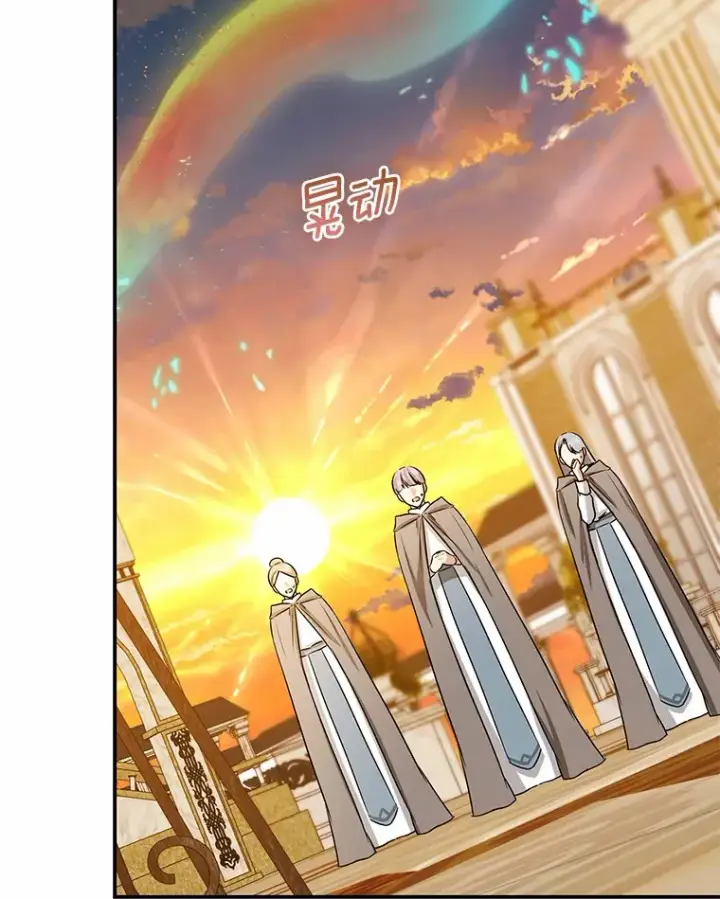 《我的暴君变成小孩儿了》72.神秘气息图57