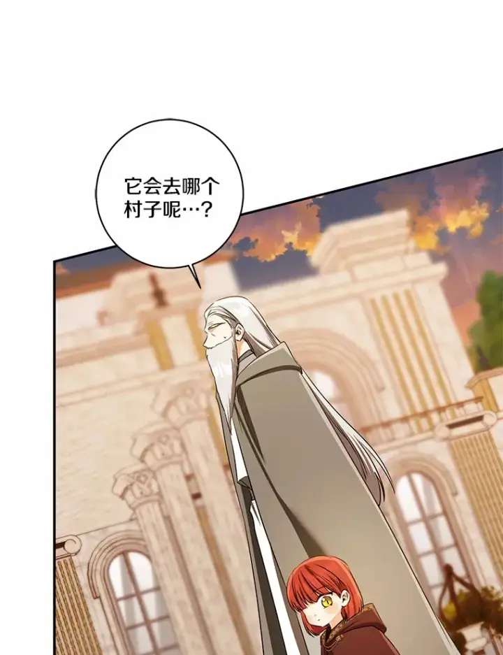 《我的暴君变成小孩儿了》72.神秘气息图63