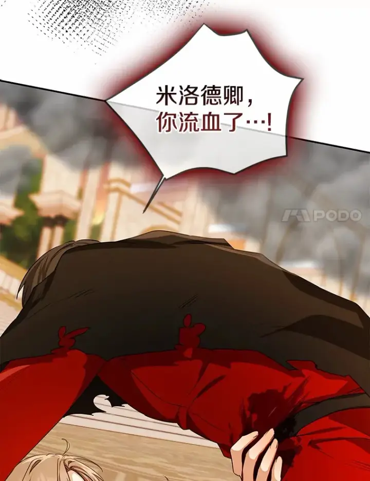 《我的暴君变成小孩儿了》72.神秘气息图72