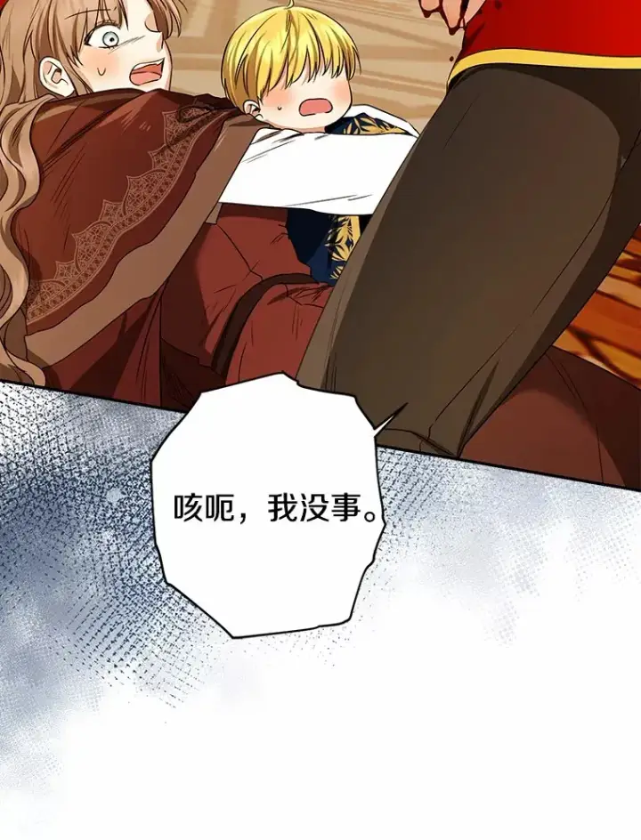 《我的暴君变成小孩儿了》72.神秘气息图73