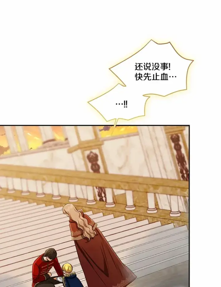 《我的暴君变成小孩儿了》72.神秘气息图74