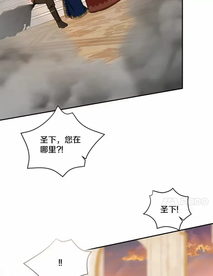 《我的暴君变成小孩儿了》72.神秘气息图75