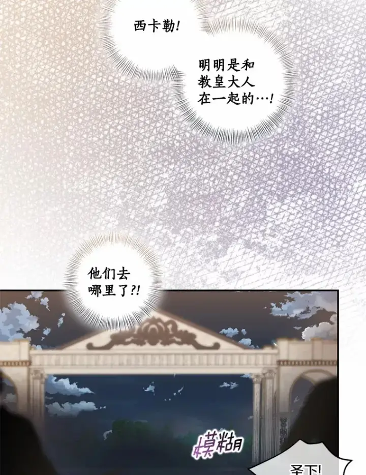 《我的暴君变成小孩儿了》72.神秘气息图77