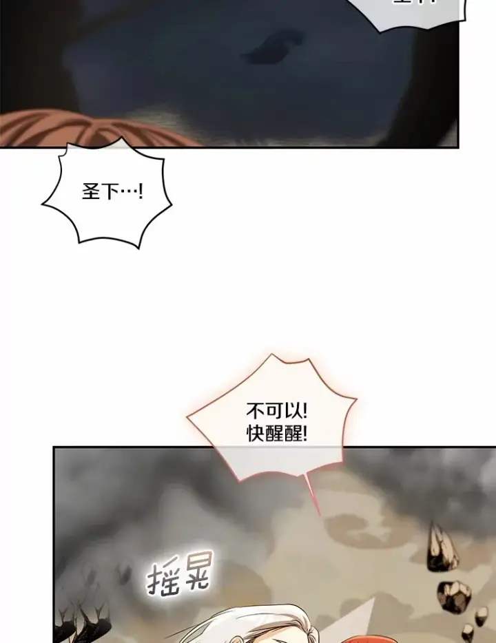 《我的暴君变成小孩儿了》72.神秘气息图78