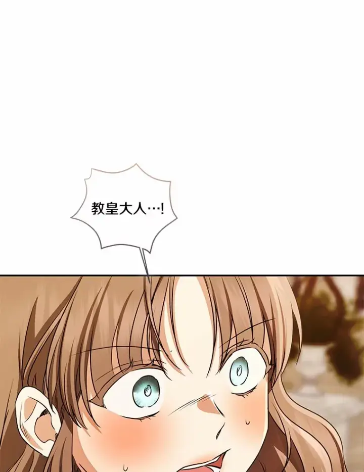 《我的暴君变成小孩儿了》72.神秘气息图80