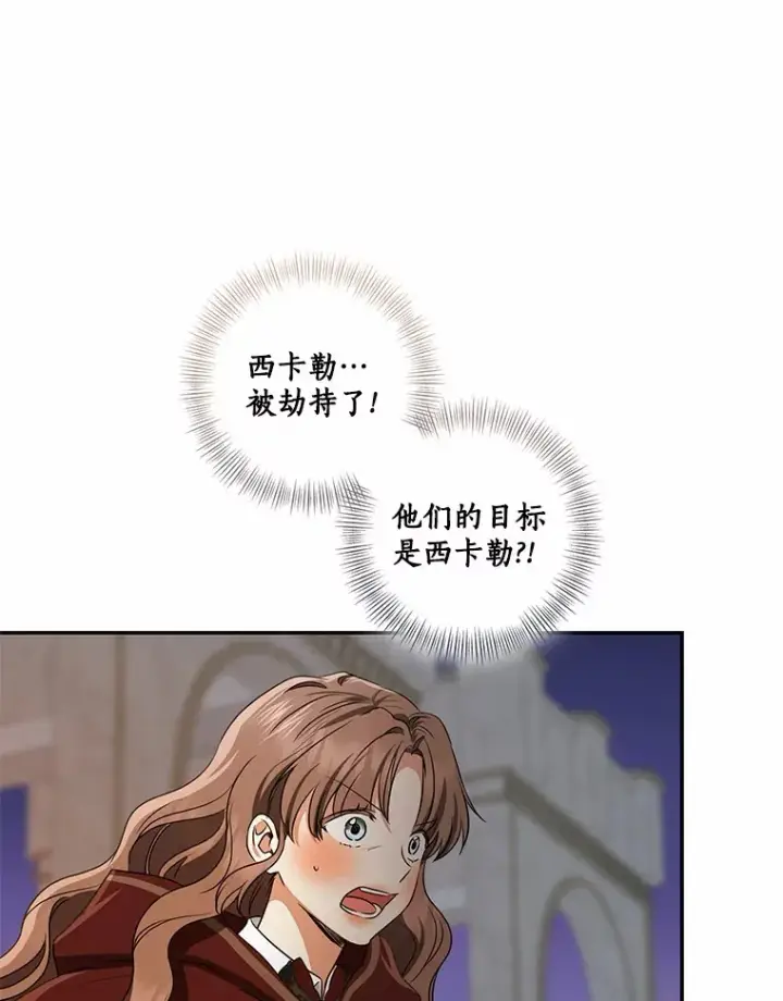 《我的暴君变成小孩儿了》72.神秘气息图84