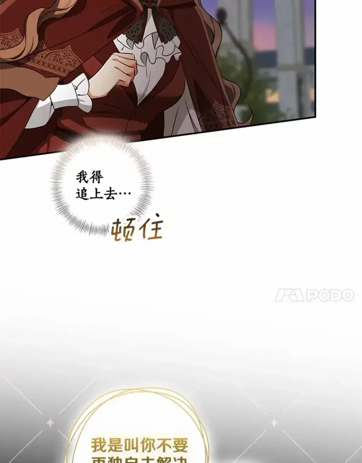 《我的暴君变成小孩儿了》72.神秘气息图85