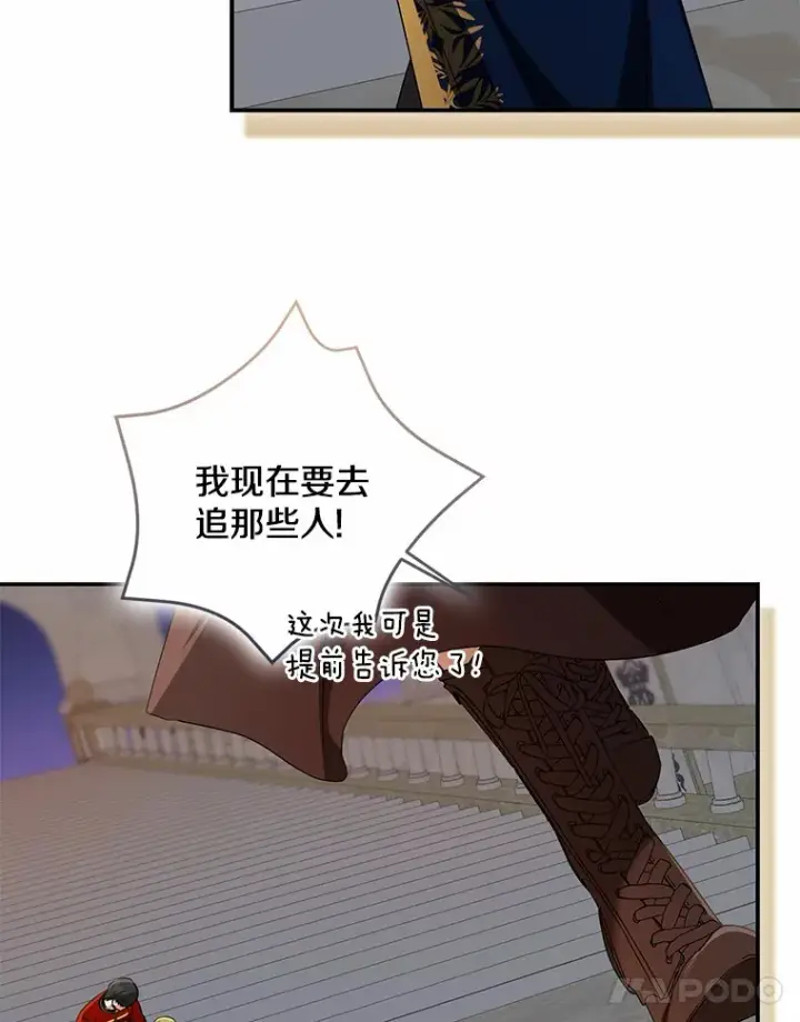 《我的暴君变成小孩儿了》72.神秘气息图89