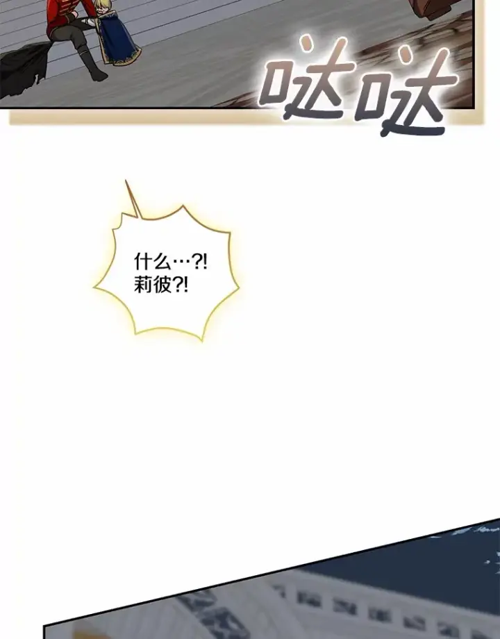 《我的暴君变成小孩儿了》72.神秘气息图90