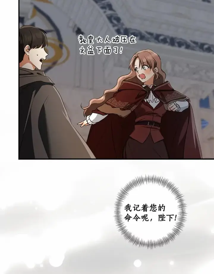 《我的暴君变成小孩儿了》72.神秘气息图91