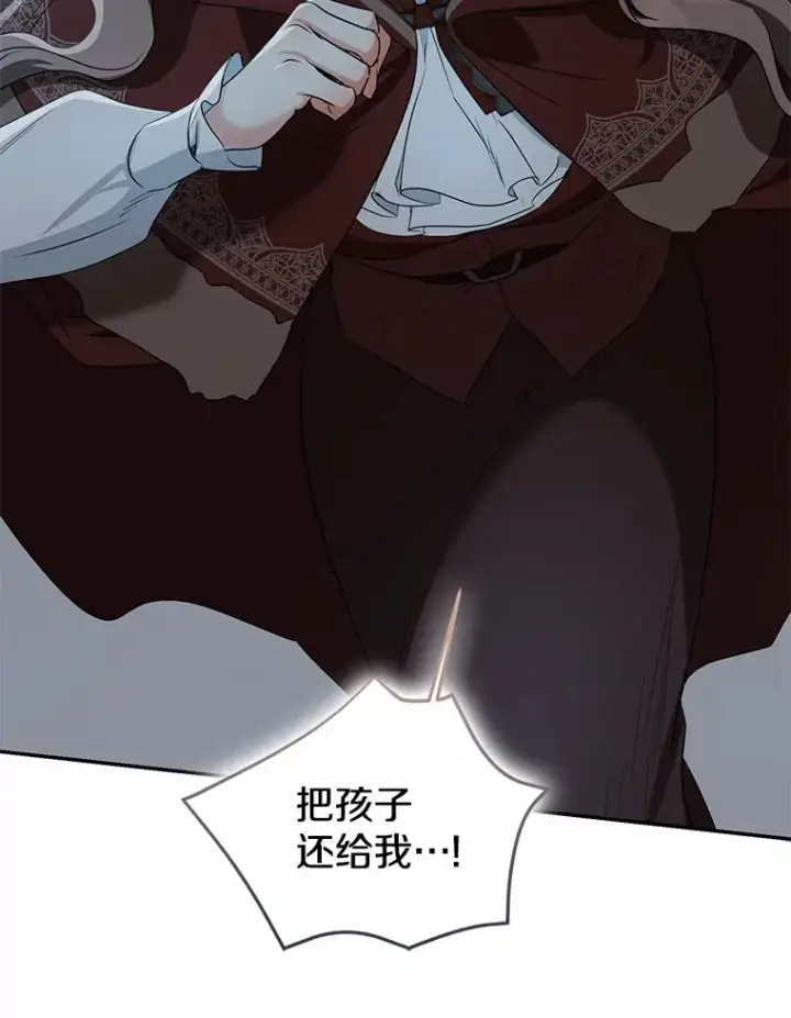 《我的暴君变成小孩儿了》72.神秘气息图96