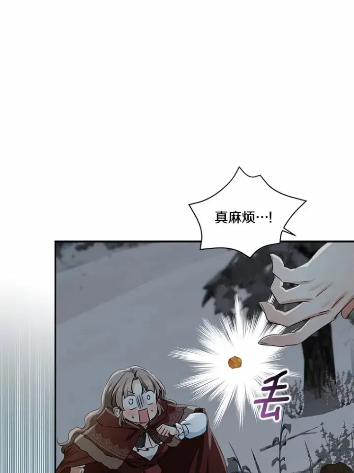 《我的暴君变成小孩儿了》72.神秘气息图97