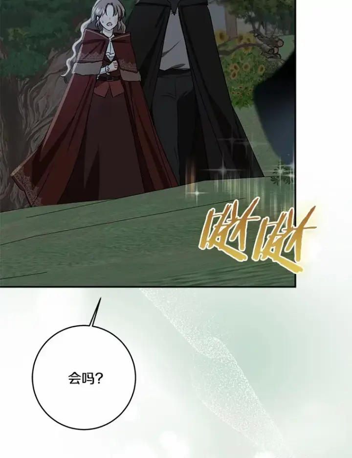 漫画《我的暴君变成小孩儿了》73.公子的出现第117张图