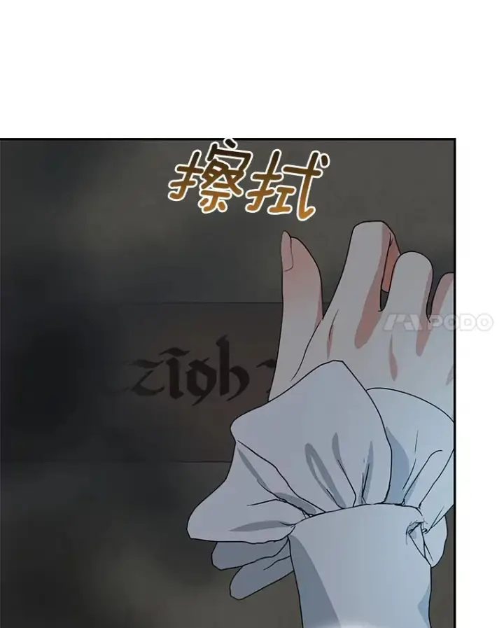 漫画《我的暴君变成小孩儿了》73.公子的出现第125张图