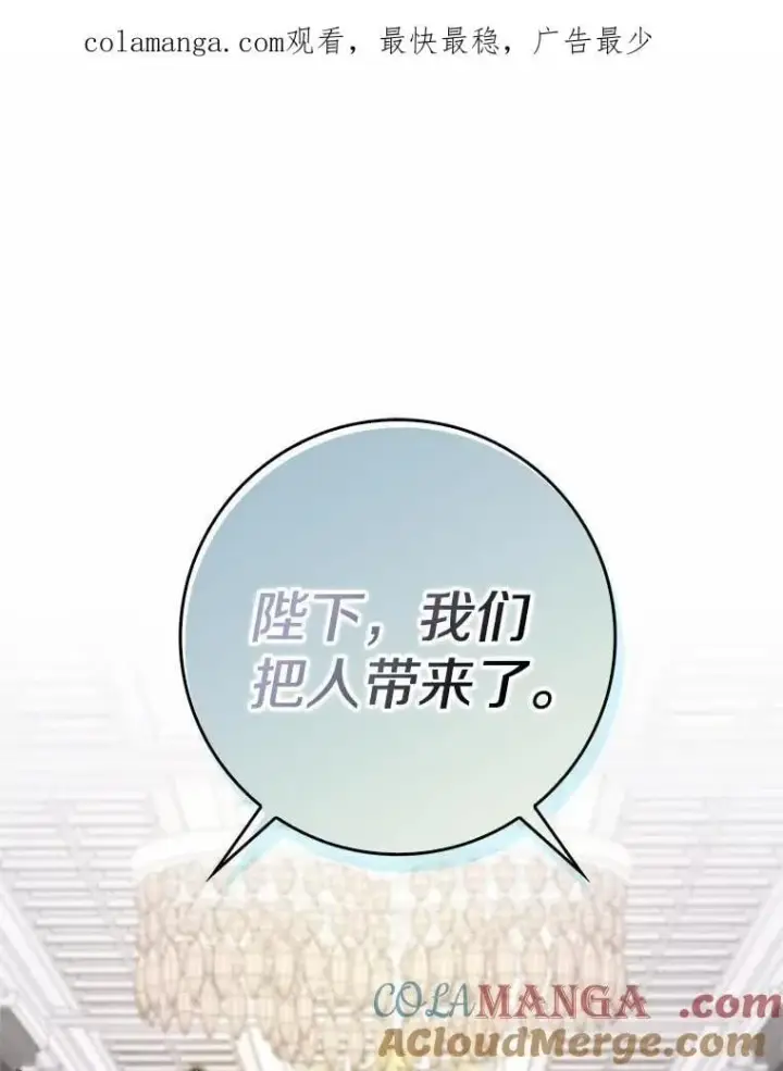 漫画《我的暴君变成小孩儿了》新作来袭第4张图