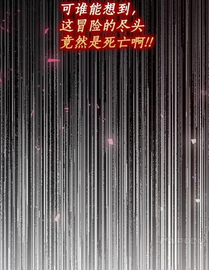 漫画《我的暴君变成小孩儿了》1.小孩子的声音？第10张图