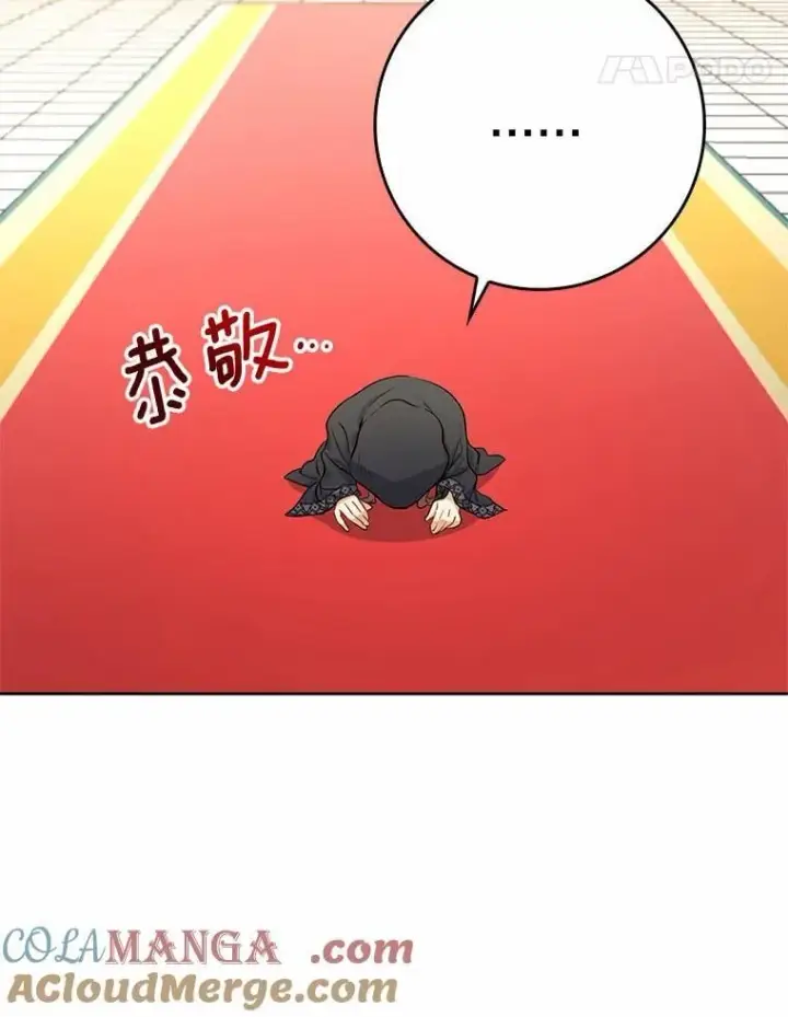 漫画《我的暴君变成小孩儿了》1.小孩子的声音？第101张图