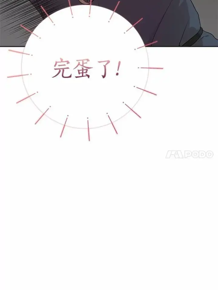 漫画《我的暴君变成小孩儿了》1.小孩子的声音？第107张图