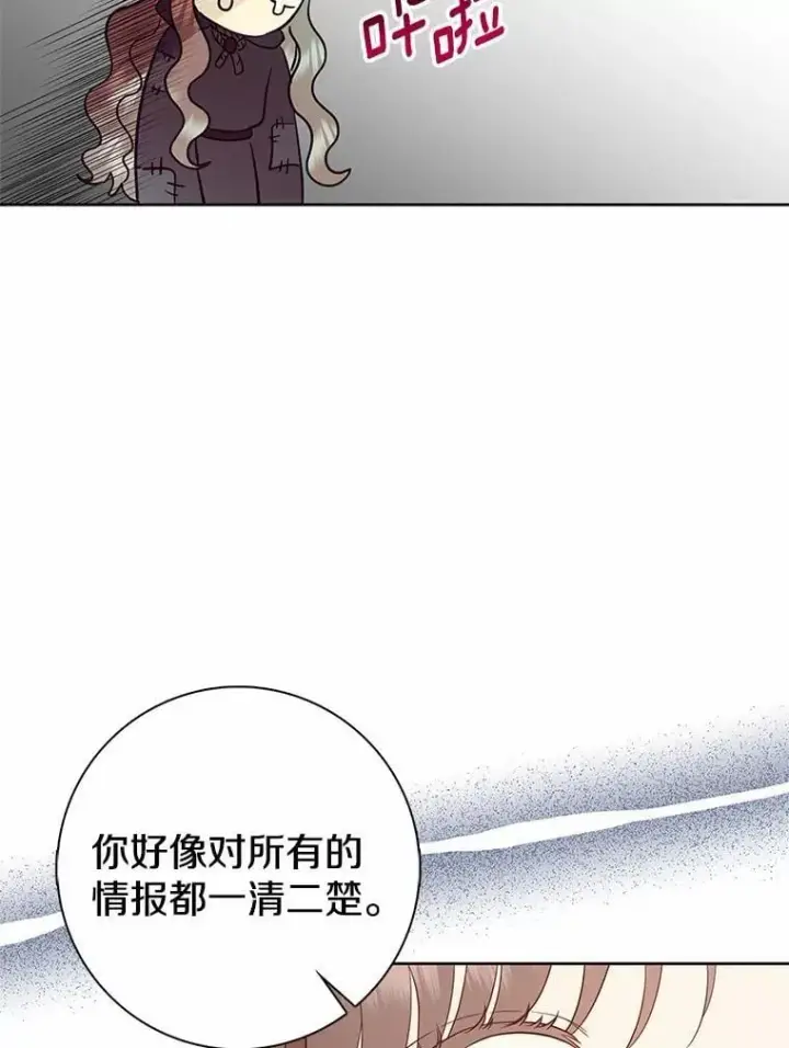 漫画《我的暴君变成小孩儿了》1.小孩子的声音？第112张图