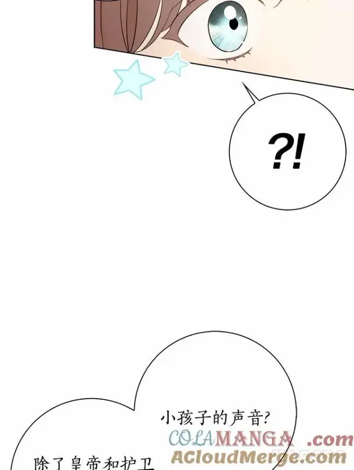 漫画《我的暴君变成小孩儿了》1.小孩子的声音？第113张图