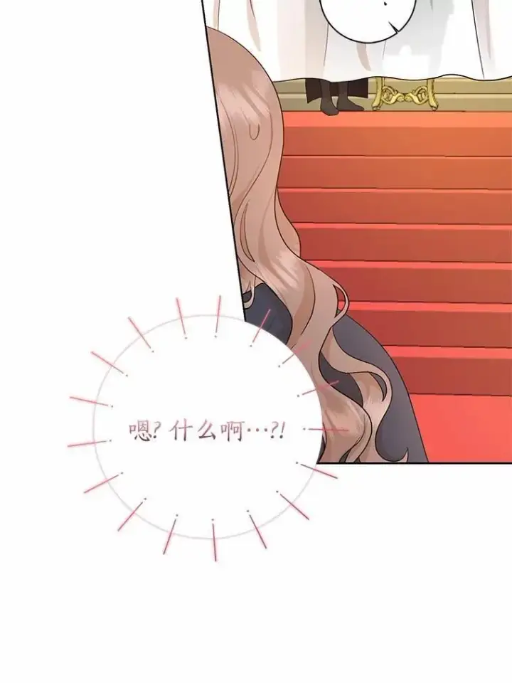 漫画《我的暴君变成小孩儿了》1.小孩子的声音？第116张图