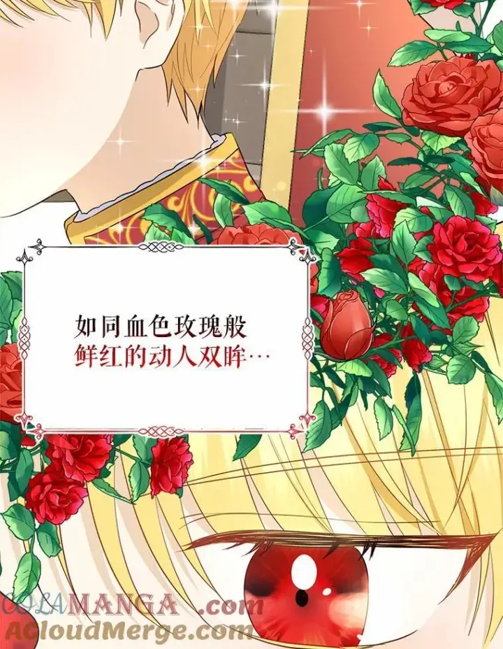 漫画《我的暴君变成小孩儿了》1.小孩子的声音？第121张图