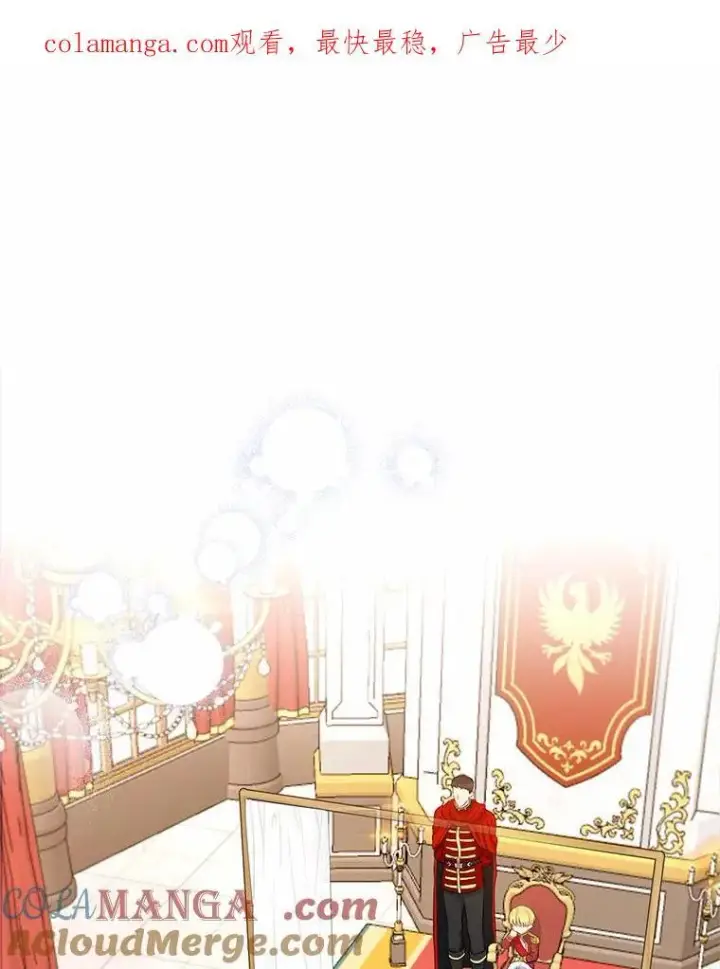 漫画《我的暴君变成小孩儿了》1.小孩子的声音？第131张图