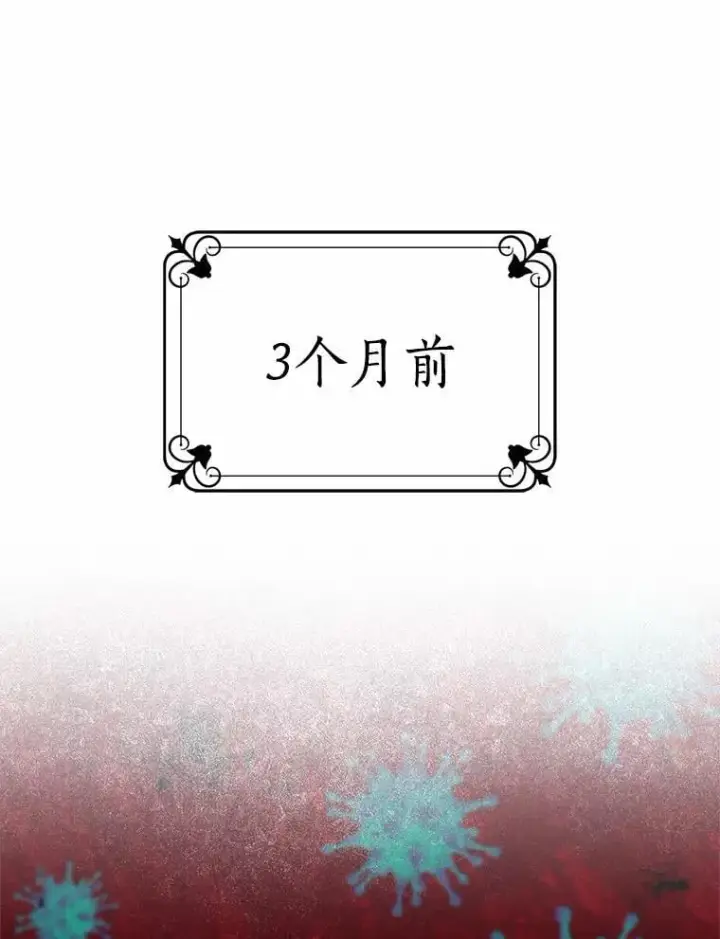 漫画《我的暴君变成小孩儿了》1.小孩子的声音？第14张图