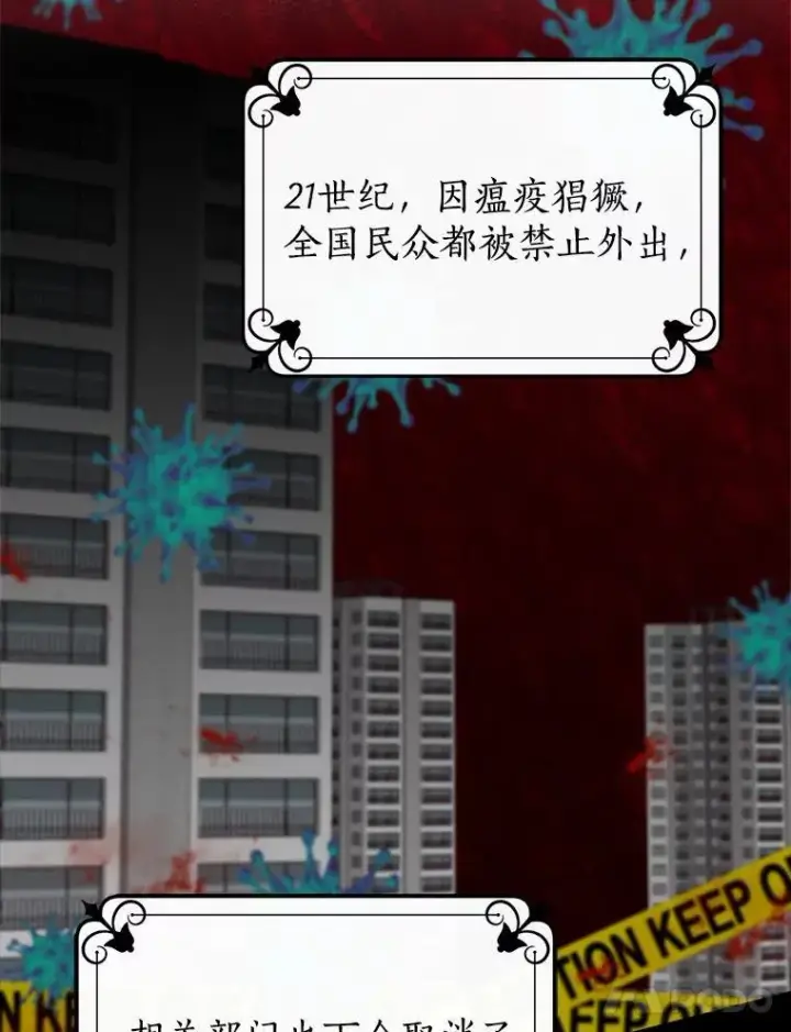 漫画《我的暴君变成小孩儿了》1.小孩子的声音？第15张图