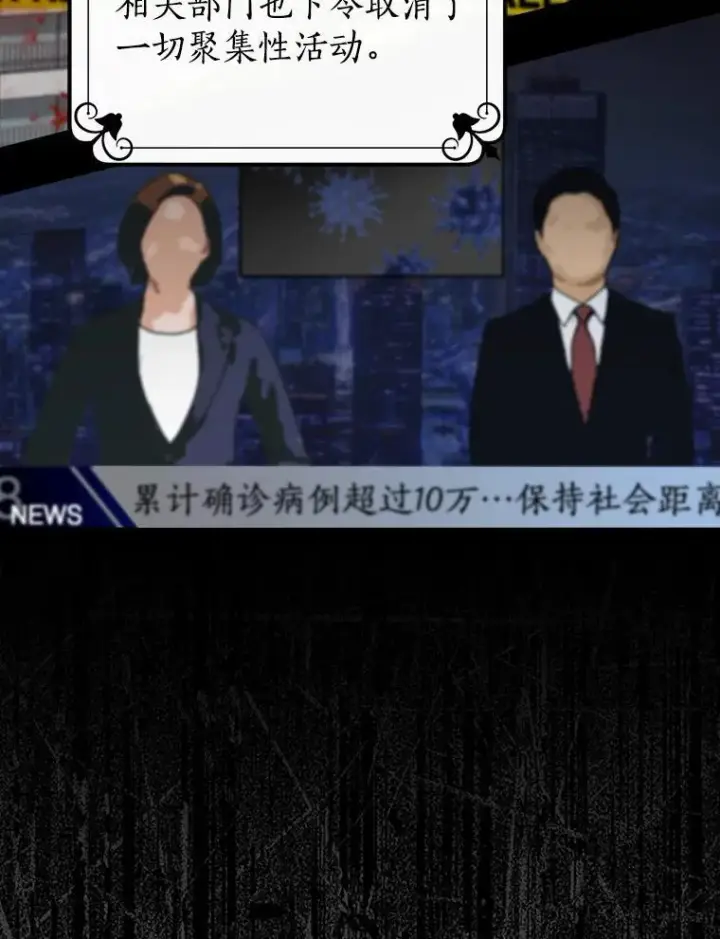 漫画《我的暴君变成小孩儿了》1.小孩子的声音？第16张图