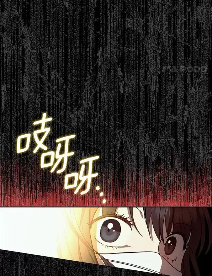 漫画《我的暴君变成小孩儿了》1.小孩子的声音？第18张图