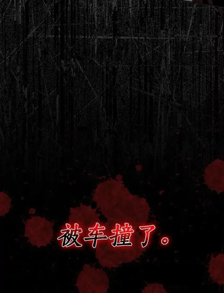 漫画《我的暴君变成小孩儿了》1.小孩子的声音？第19张图