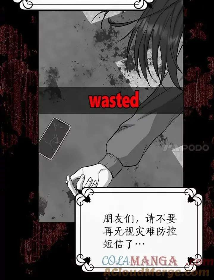 漫画《我的暴君变成小孩儿了》1.小孩子的声音？第21张图