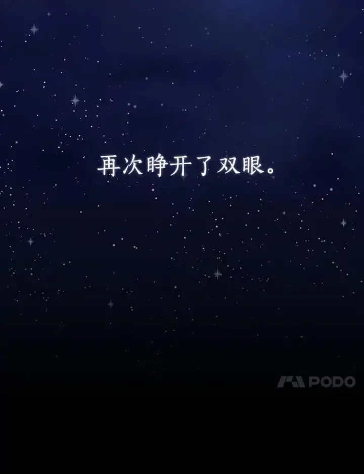 漫画《我的暴君变成小孩儿了》1.小孩子的声音？第24张图