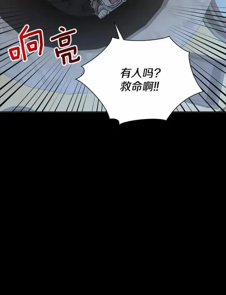漫画《我的暴君变成小孩儿了》1.小孩子的声音？第26张图