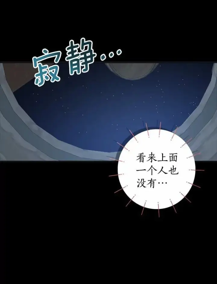 漫画《我的暴君变成小孩儿了》1.小孩子的声音？第27张图