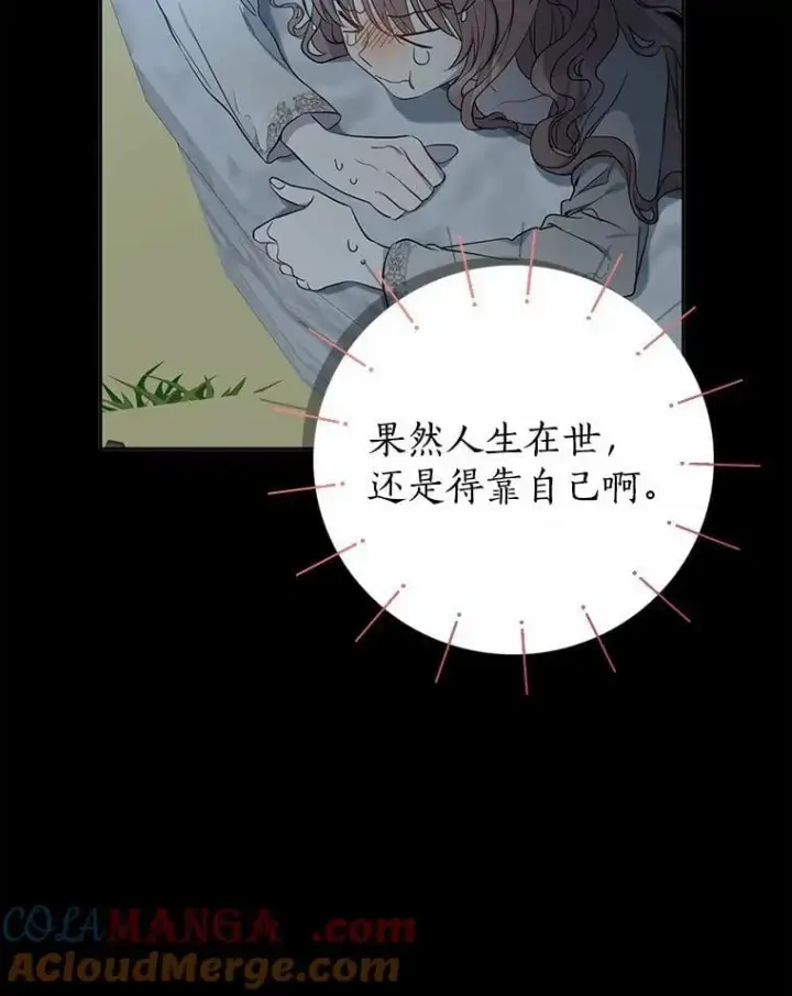 漫画《我的暴君变成小孩儿了》1.小孩子的声音？第29张图
