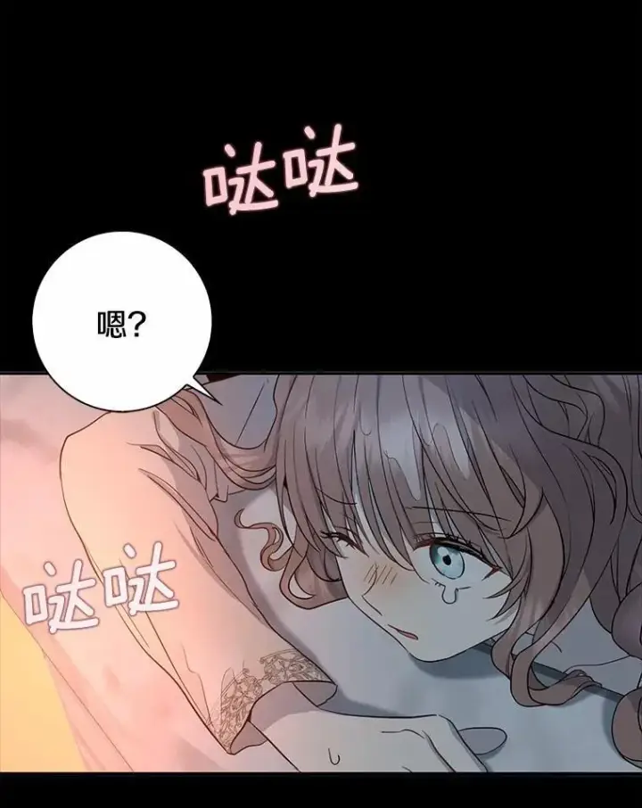 漫画《我的暴君变成小孩儿了》1.小孩子的声音？第30张图