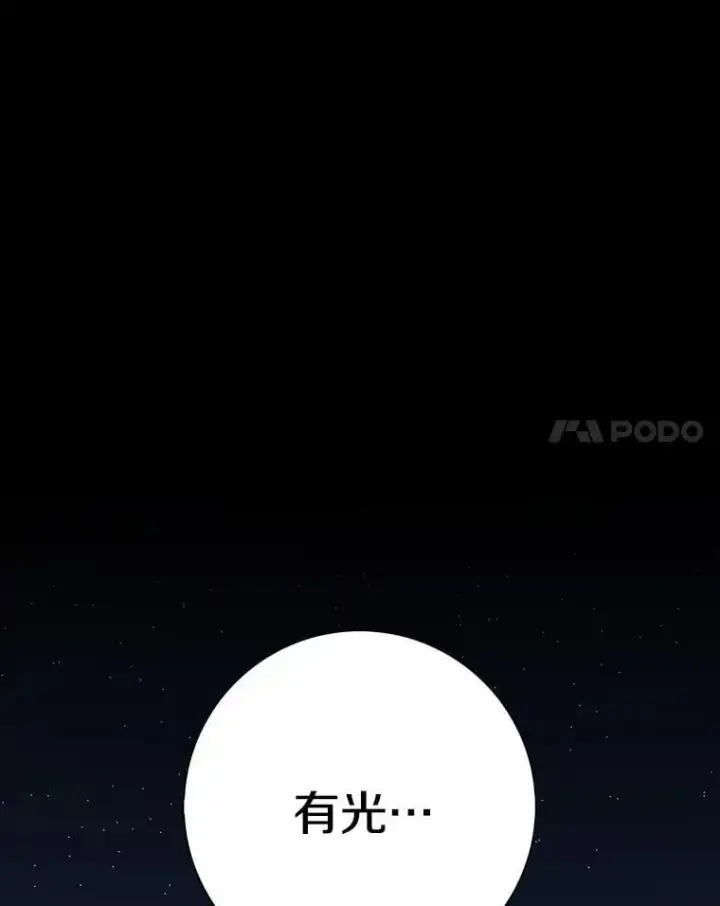 漫画《我的暴君变成小孩儿了》1.小孩子的声音？第31张图