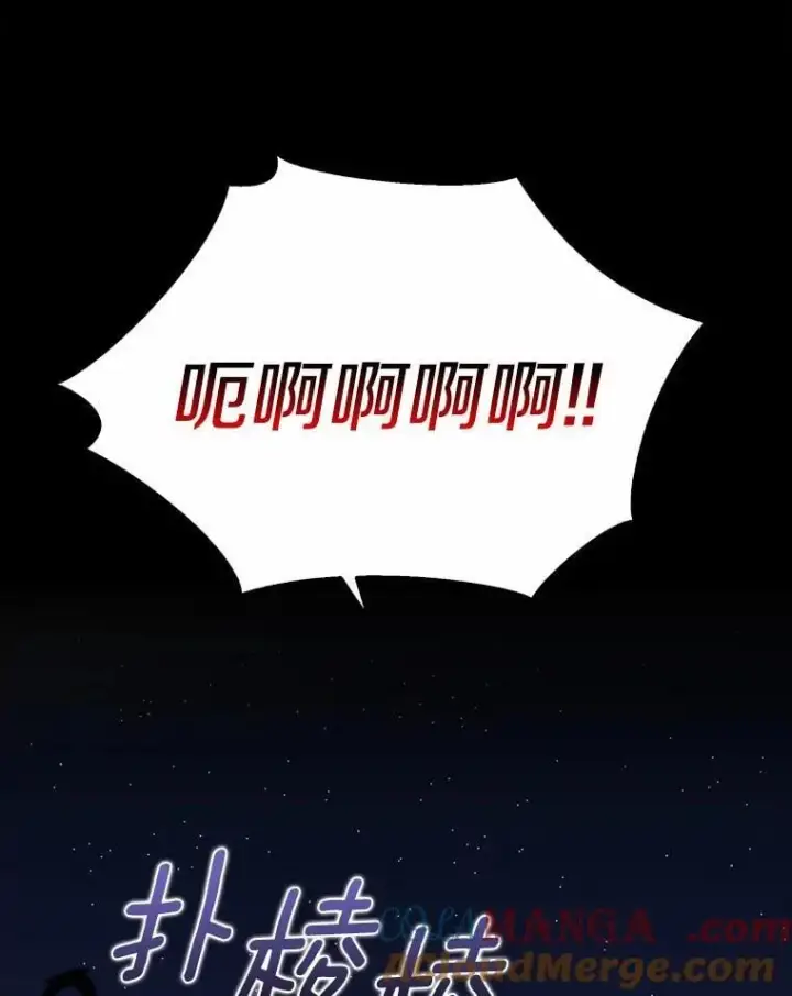 漫画《我的暴君变成小孩儿了》1.小孩子的声音？第37张图