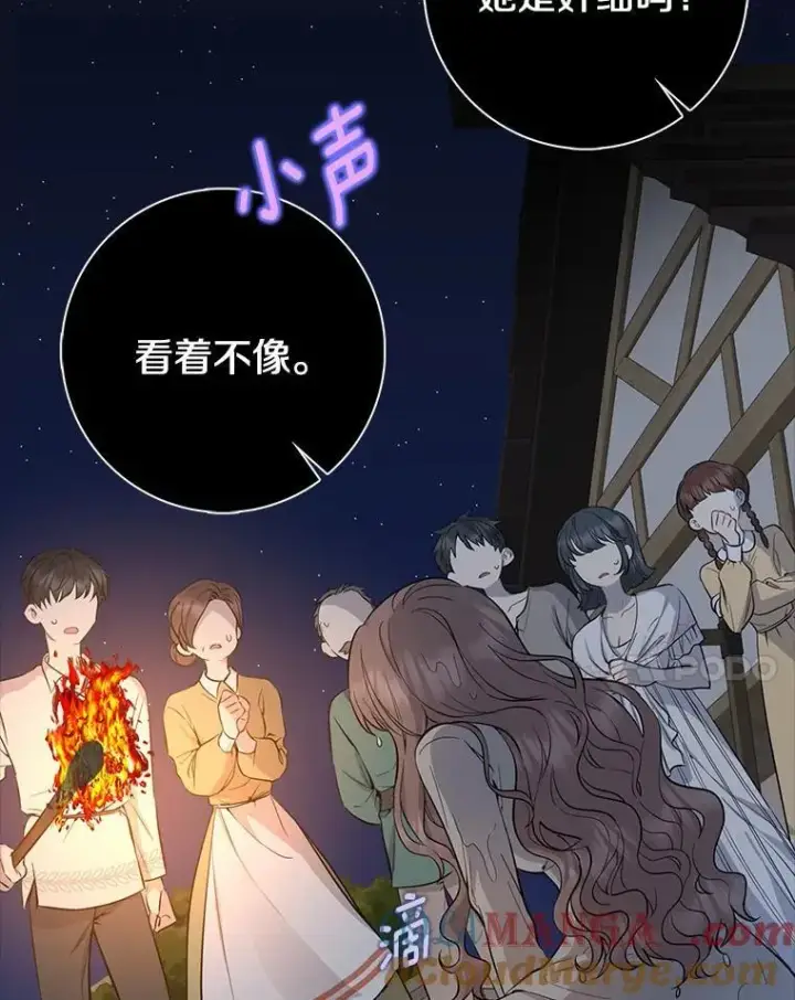 漫画《我的暴君变成小孩儿了》1.小孩子的声音？第41张图